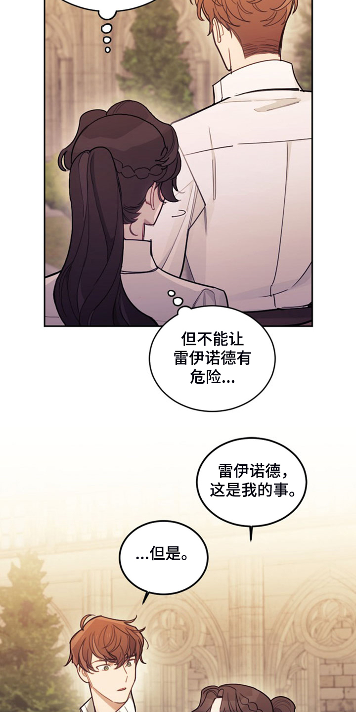 我竟是大反派喵乐漫画漫画,第42话1图
