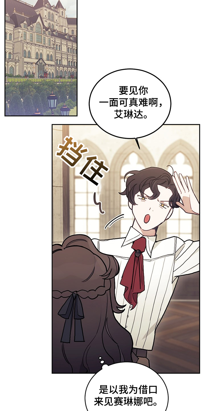 我竟是大反派喵乐漫画漫画,第34话1图