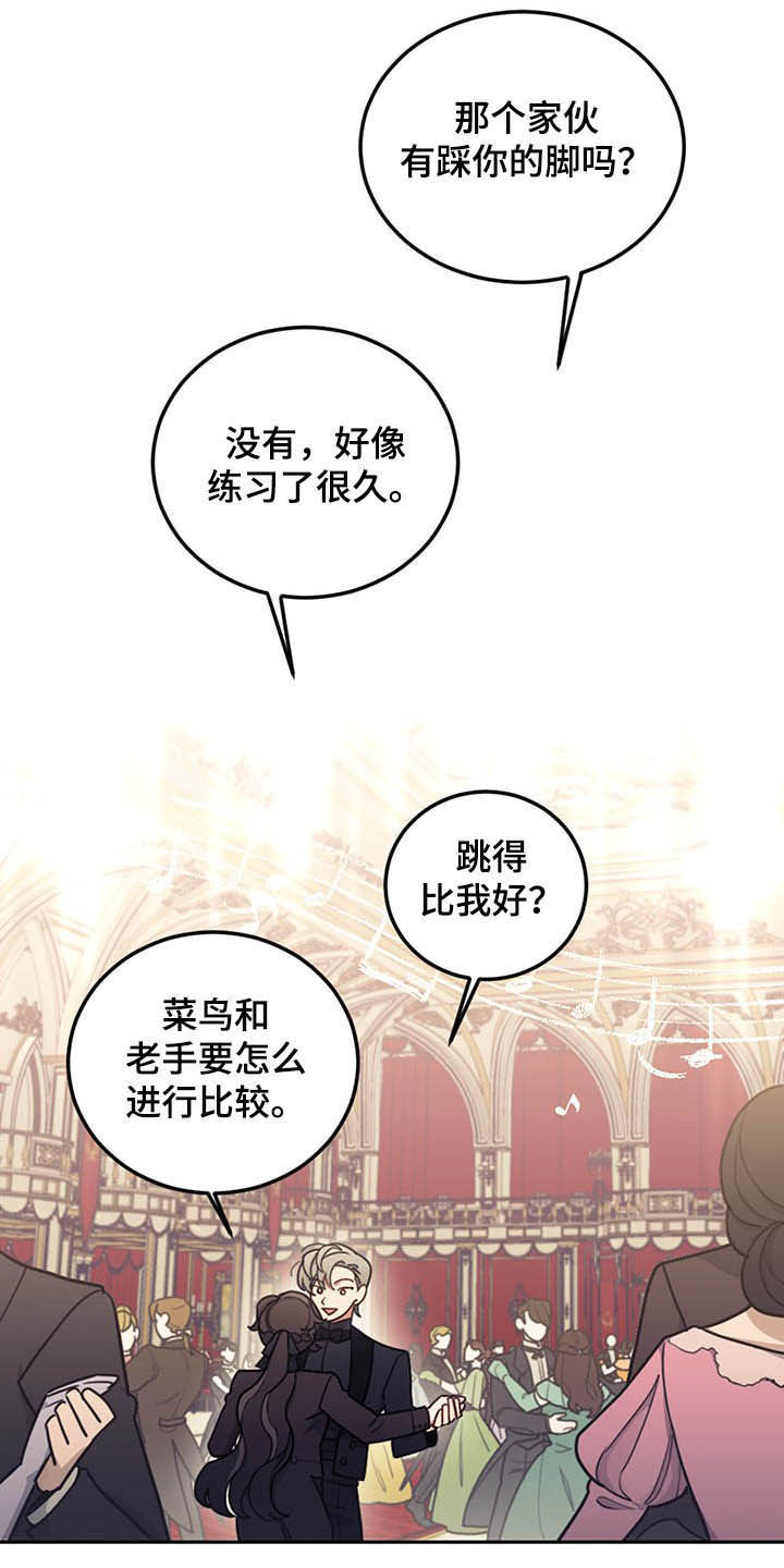 我竟是绝世高手漫画,第26话1图