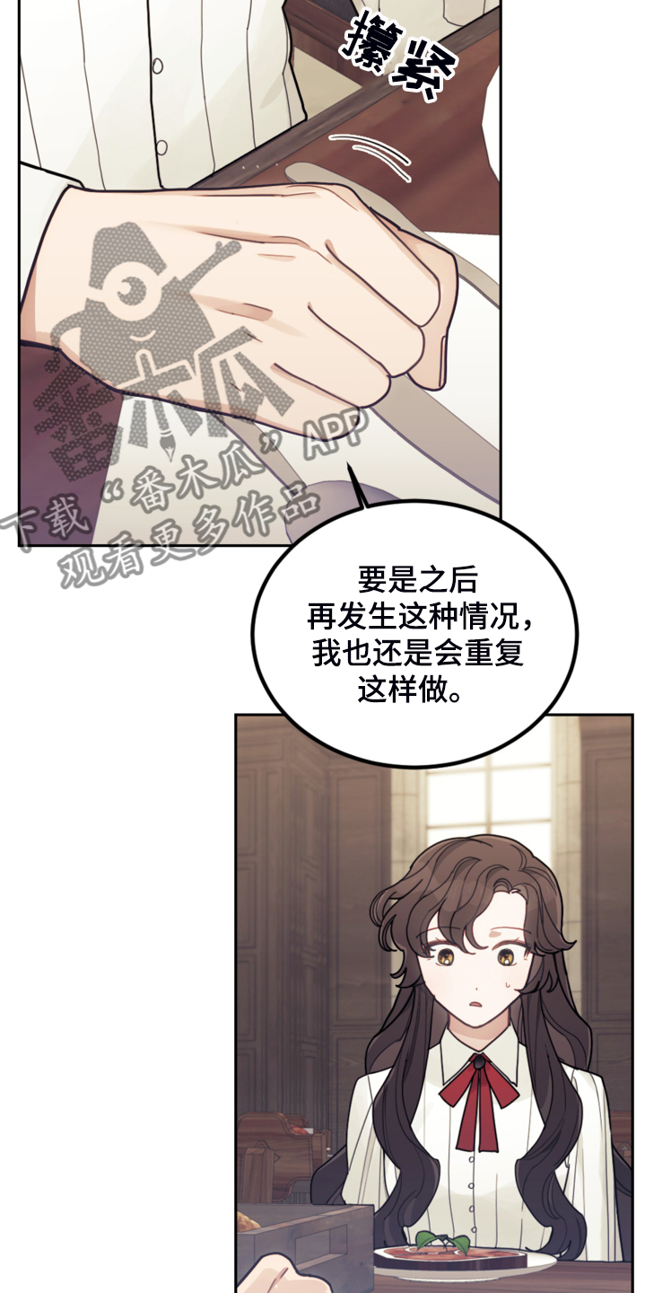 我居然是大反派漫画,第46话2图