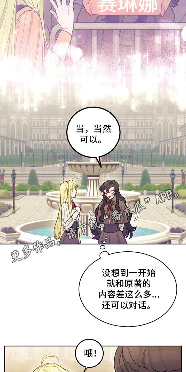 我竟是大反派喵乐漫画漫画,第8话2图