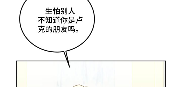 我竟是他的初恋小说漫画,第95话2图