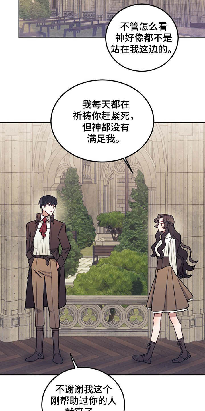 我竟是大反派喵乐漫画漫画,第30话1图