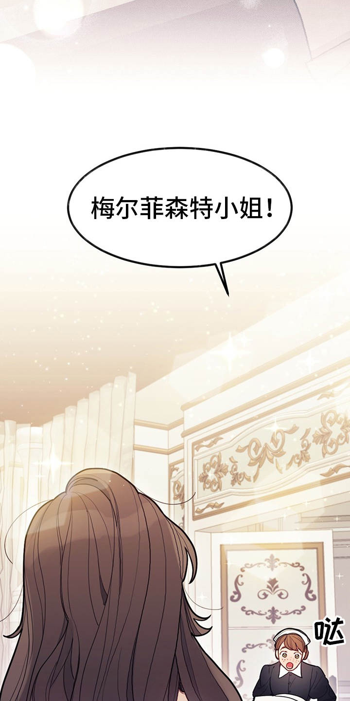 我竟是一代宗师小说漫画,第1话1图