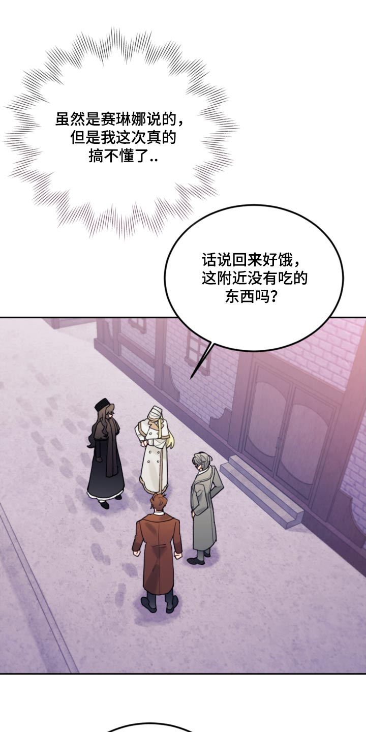 我竟是旷世门主免费短剧观看漫画,第113话2图