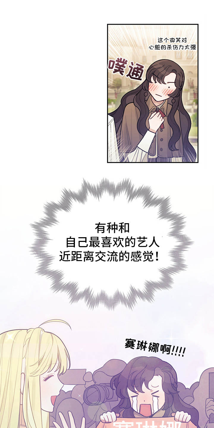 我竟是大反派喵乐漫画漫画,第8话1图