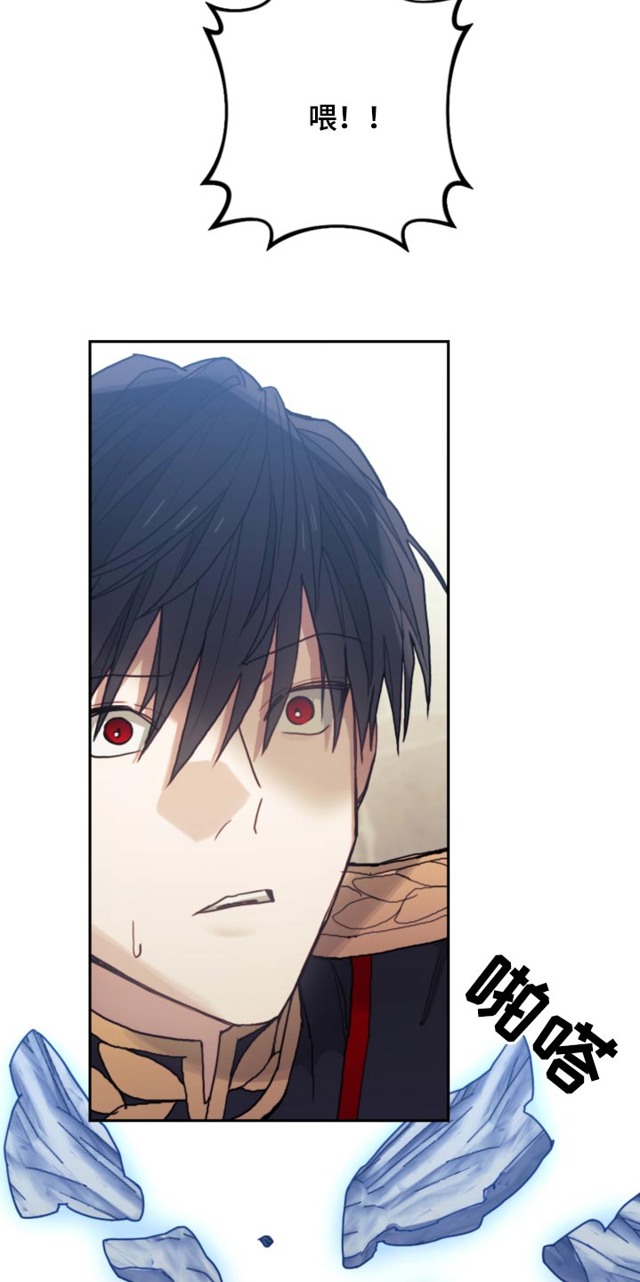 我竟是大反派喵乐漫画漫画,第94话2图