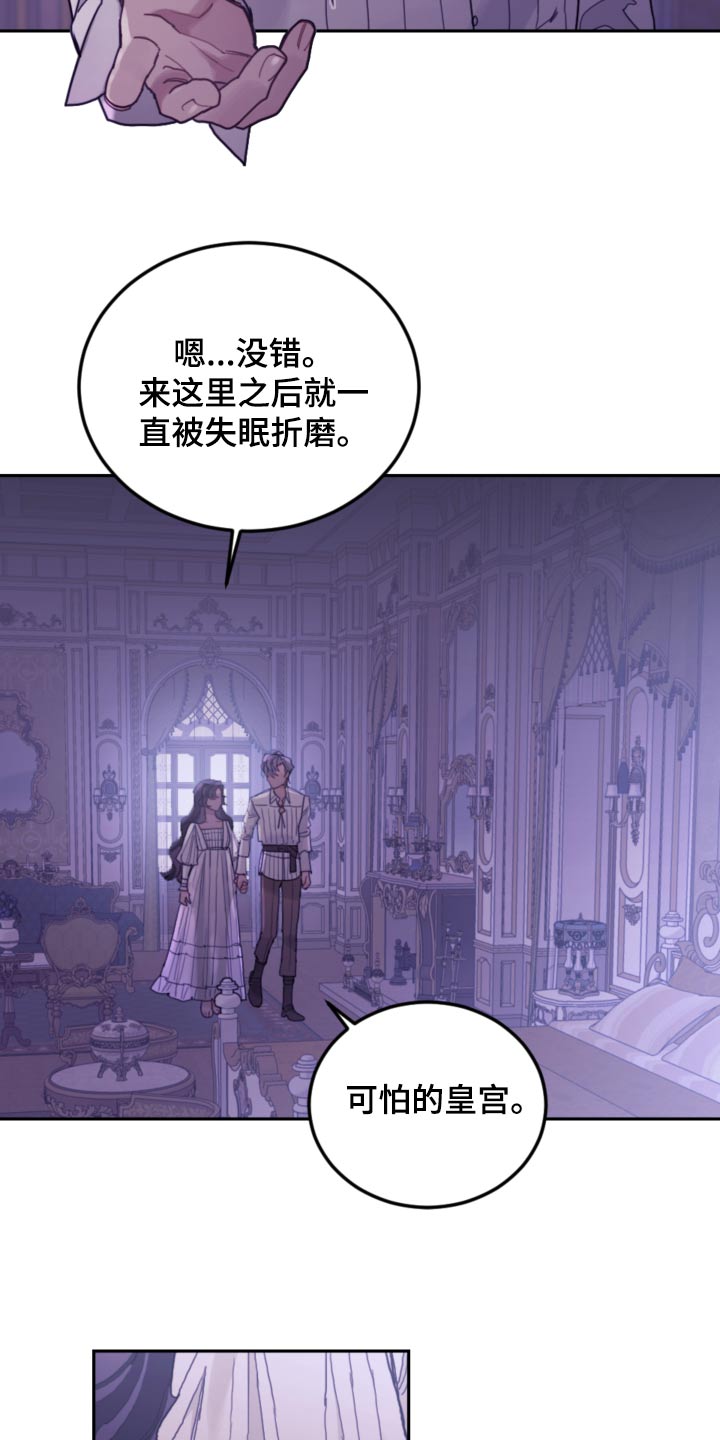 我竟是绝世高手漫画,第93话1图