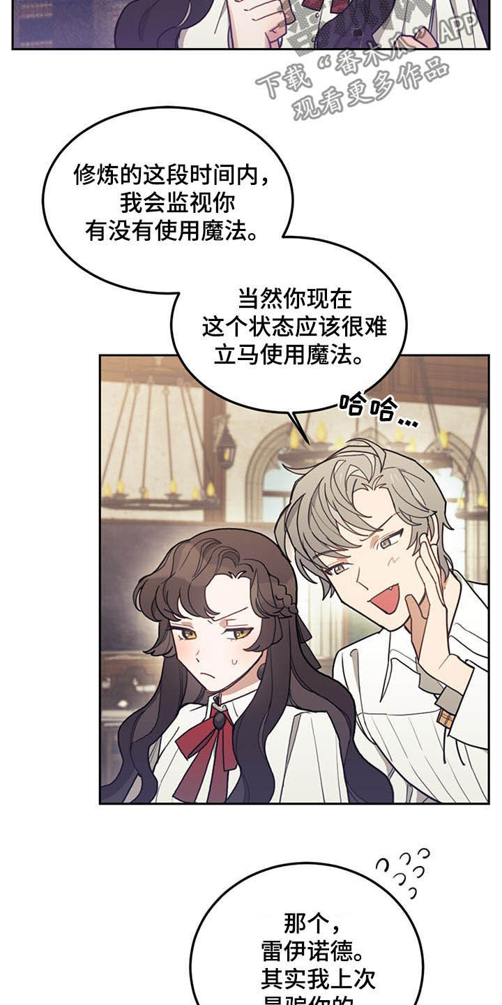 我竟是大反派喵乐漫画漫画,第29话1图