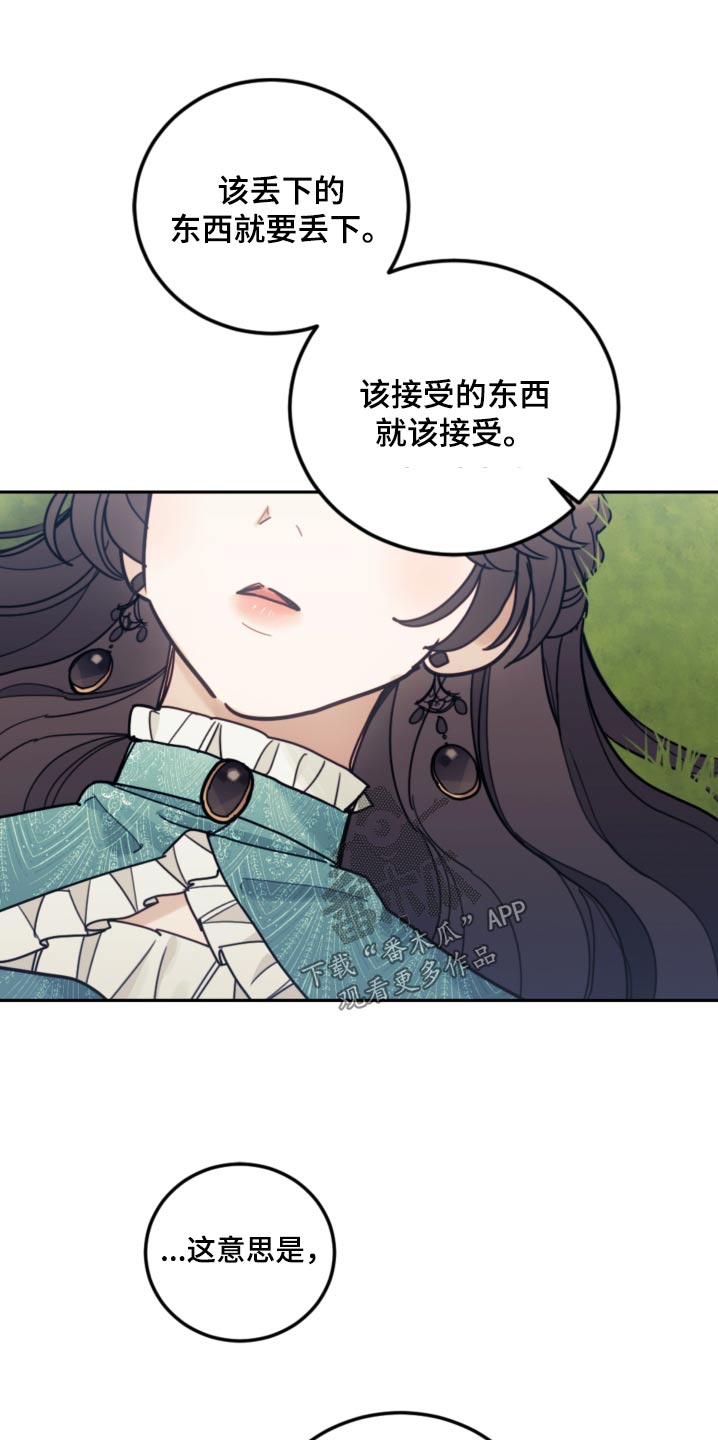 我竟是影帝的白月光剧情漫画,第90话1图