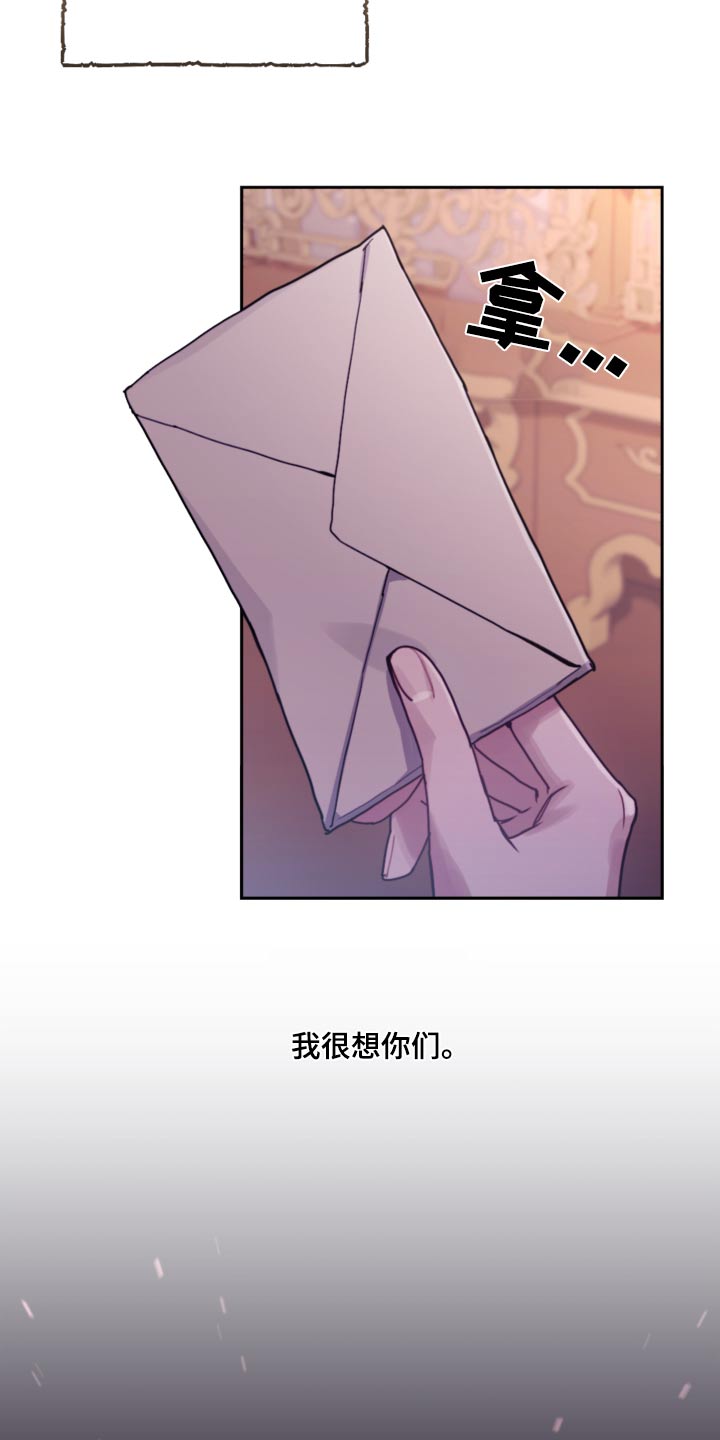 我竟是大反派合集漫画,第91话2图