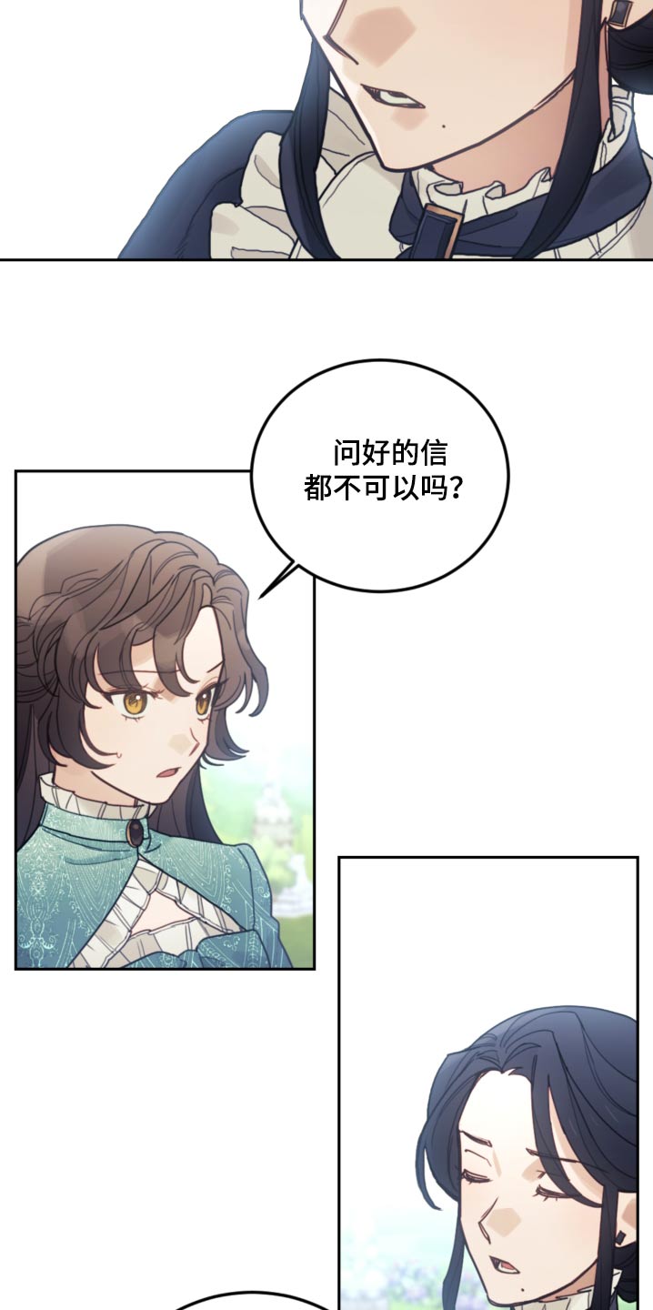 我竟是影帝的白月光剧情漫画,第90话2图