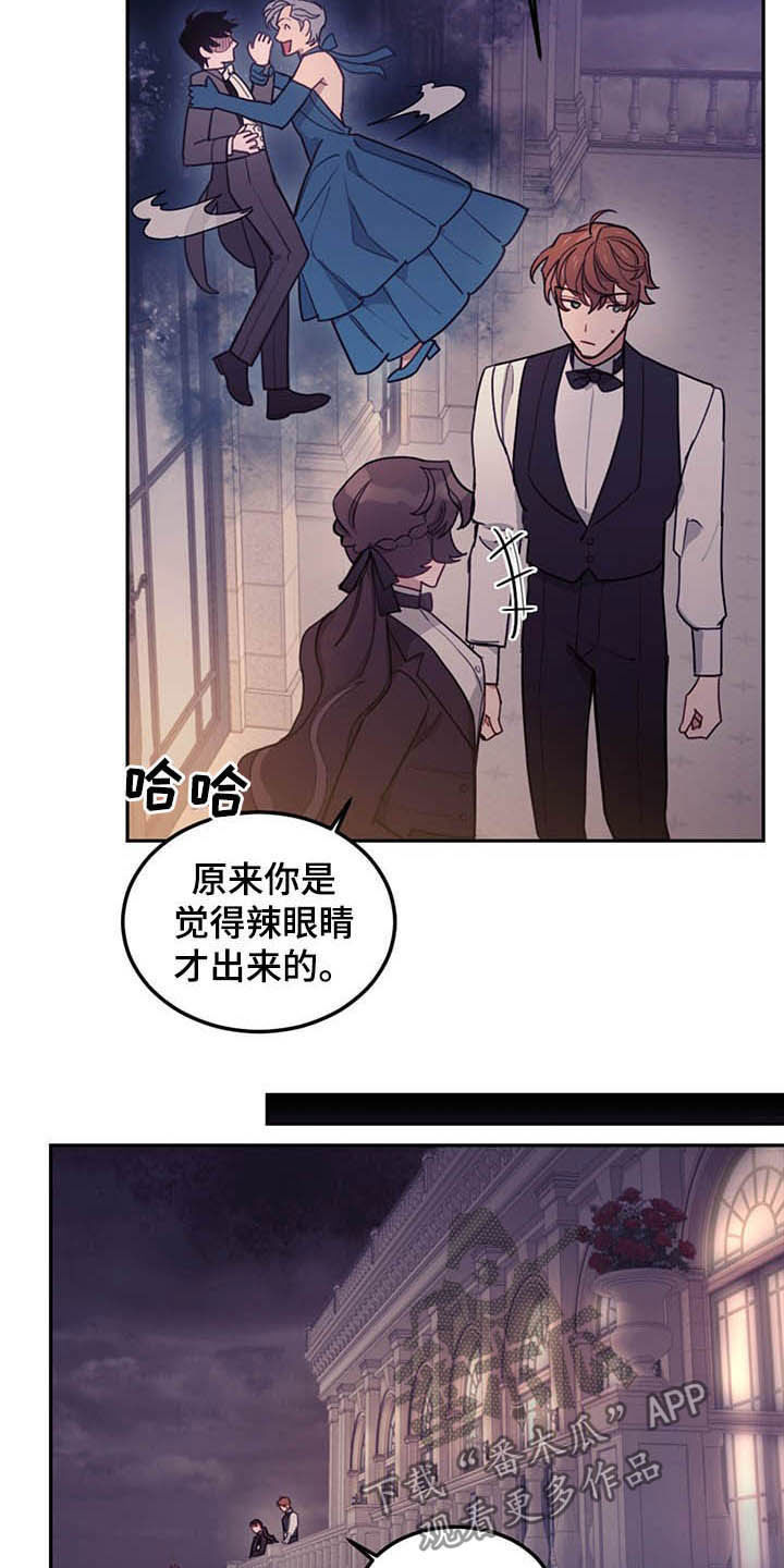 我竟是大反派喵乐漫画漫画,第25话1图