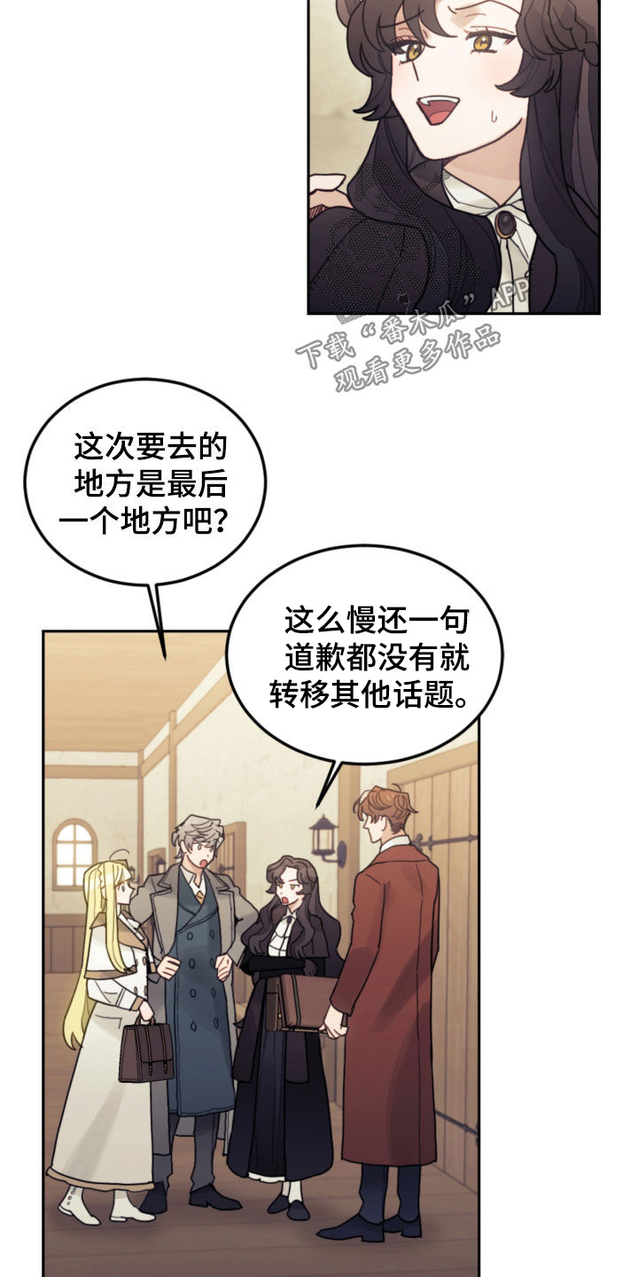 我竟是影帝的白月光1-100漫画,第78话1图