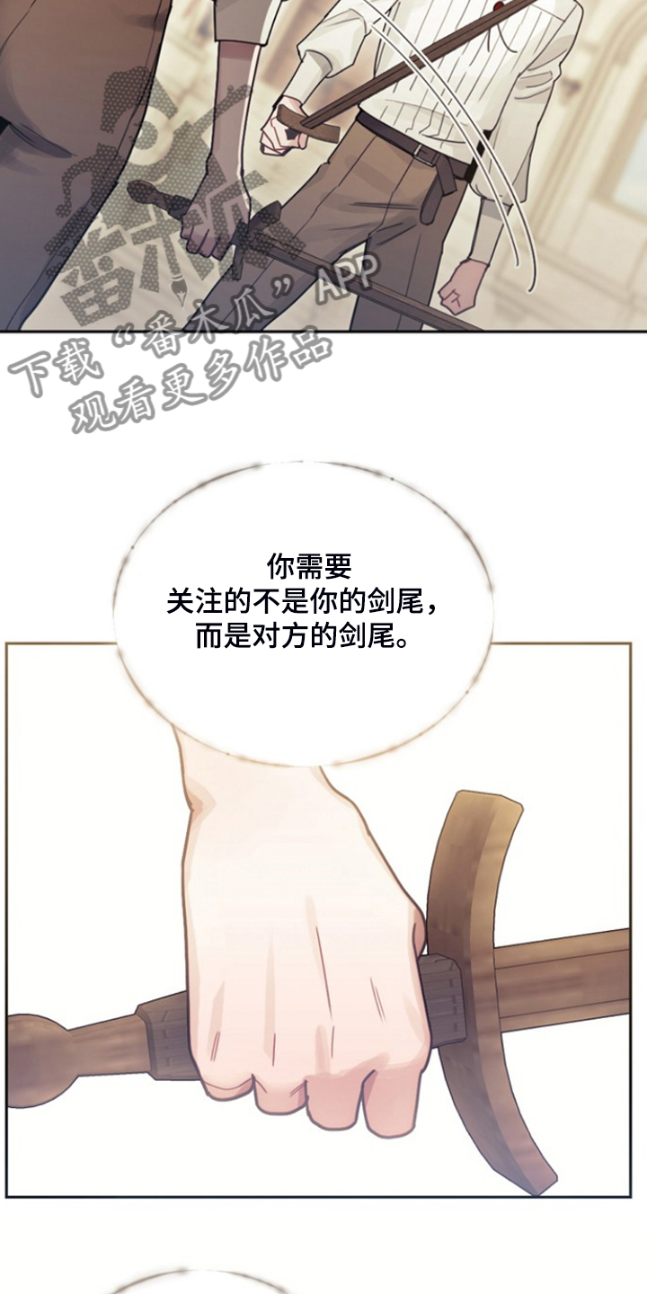 我竟是一代宗师小说漫画,第54话1图