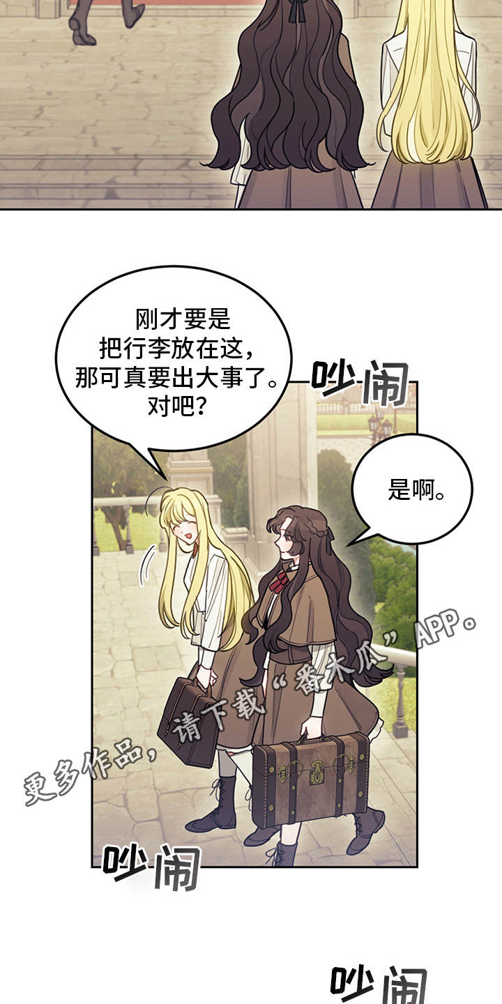 我竟是大反派合集漫画,第11话2图