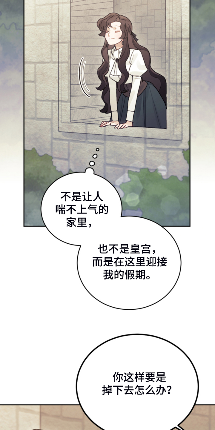 我竟是大反派漫画,第62话2图