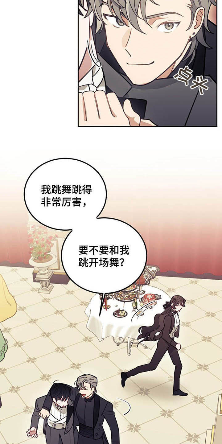 我竟是大反派喵乐漫画漫画,第25话2图