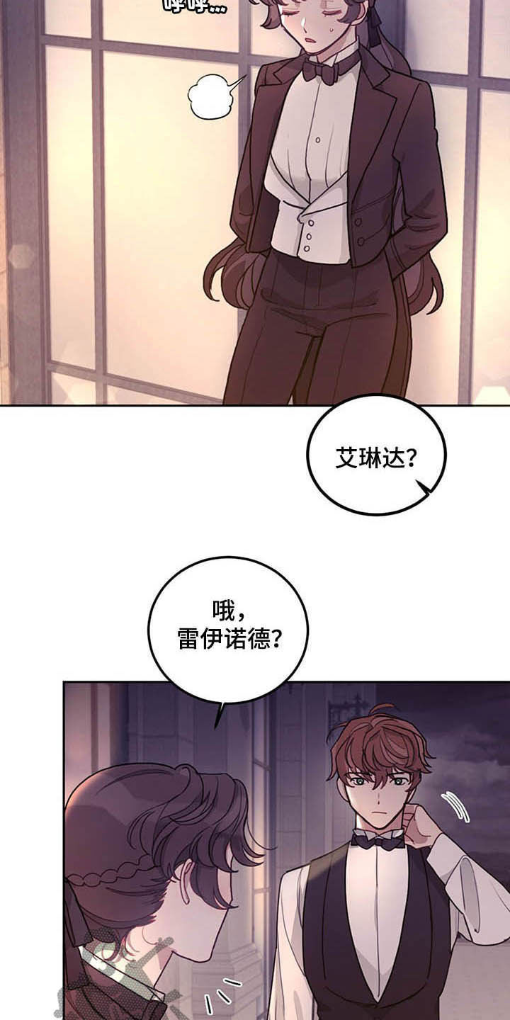 我竟是大反派喵乐漫画漫画,第25话1图