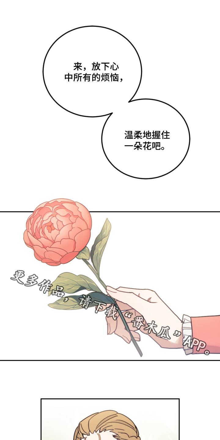 我竟是大明战神南山有龙 txt下载漫画,第89话1图