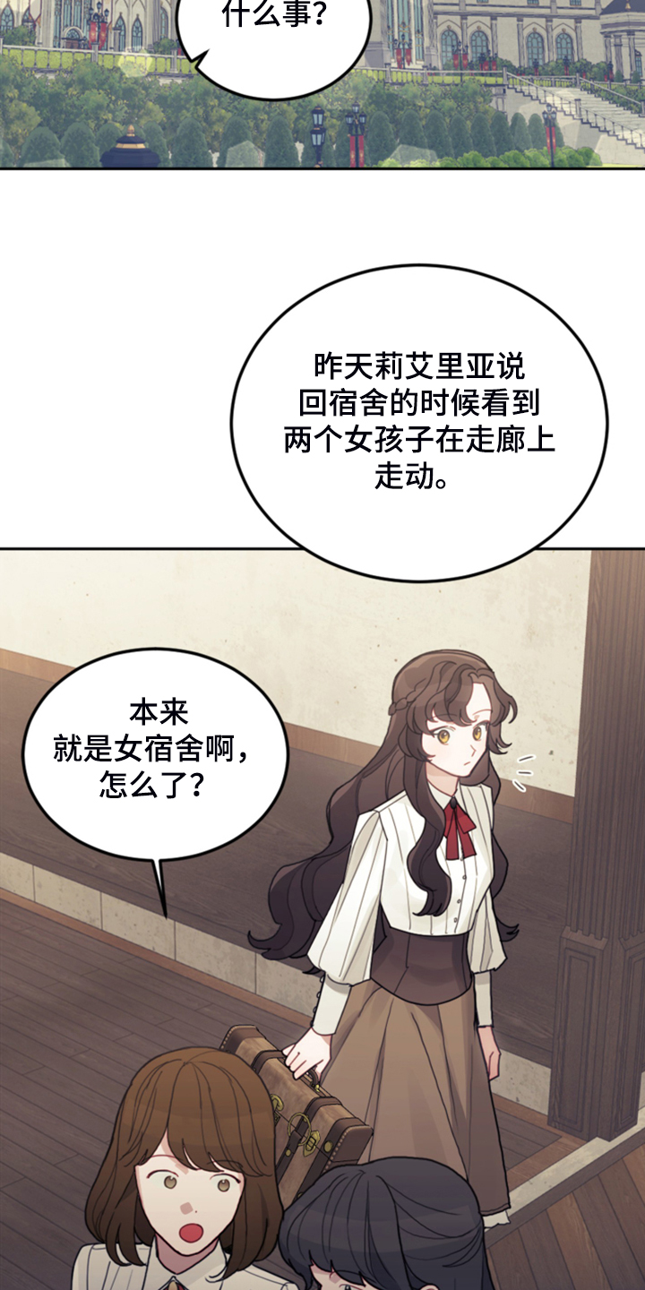 我竟是大反派喵乐漫画漫画,第51话2图