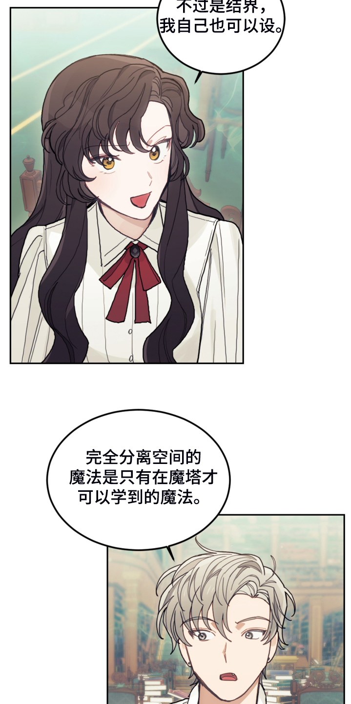 我竟是旷世门主免费短剧观看漫画,第47话1图