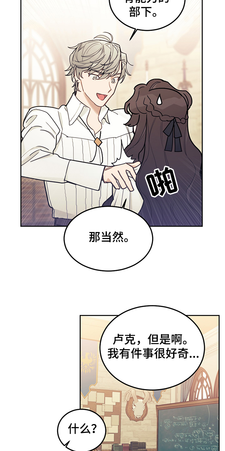 我竟是大反派漫画,第37话1图