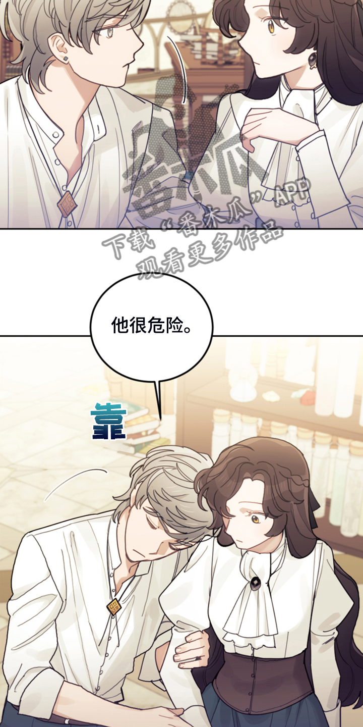 我竟是影帝的白月光1-100漫画,第68话2图