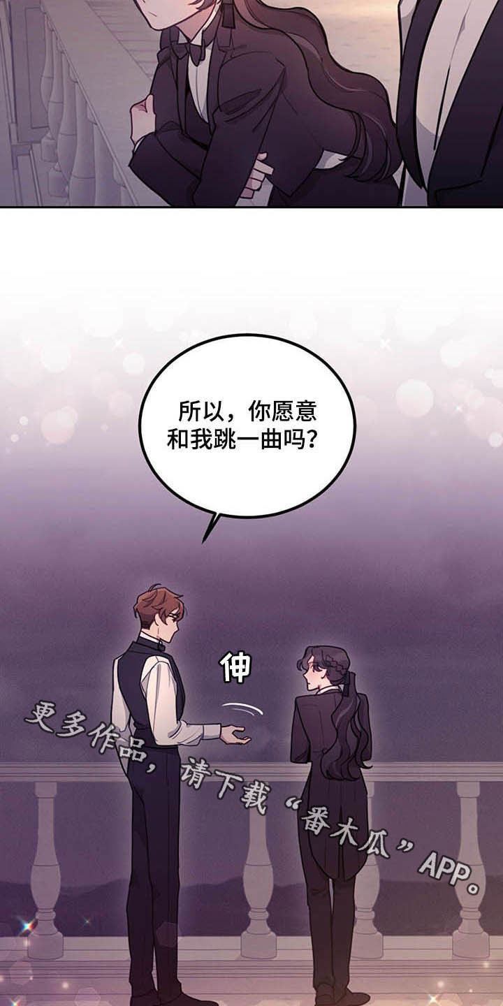 我竟是大反派喵乐漫画漫画,第25话1图
