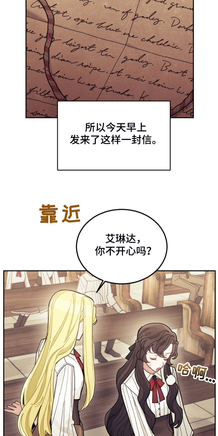 我竟是白月光漫画,第59话2图