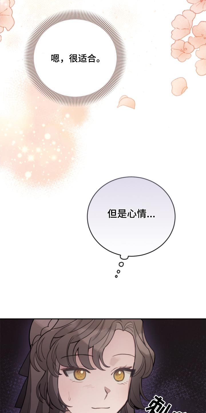 我竟是大反派喵乐漫画漫画,第111话2图