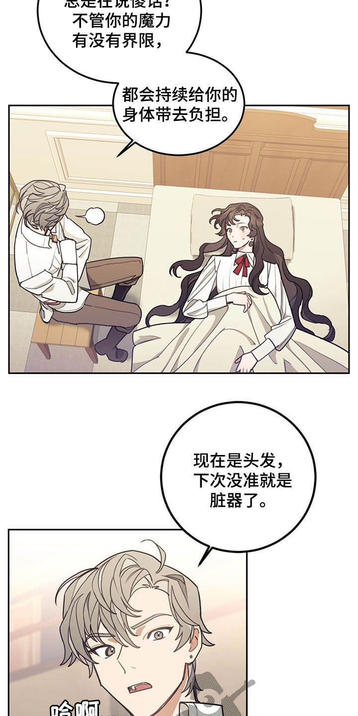 我竟是大明战神南山有龙 txt下载漫画,第29话2图