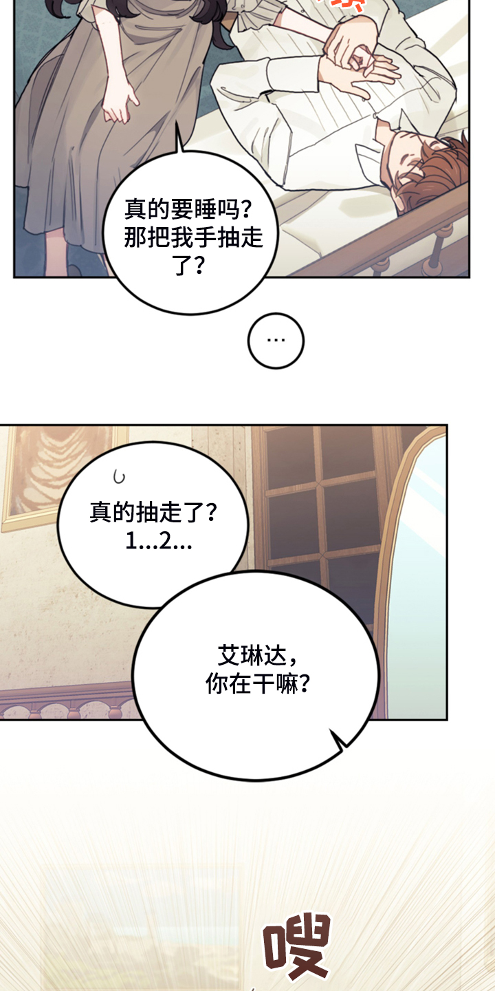 我竟是大反派漫画,第51话2图