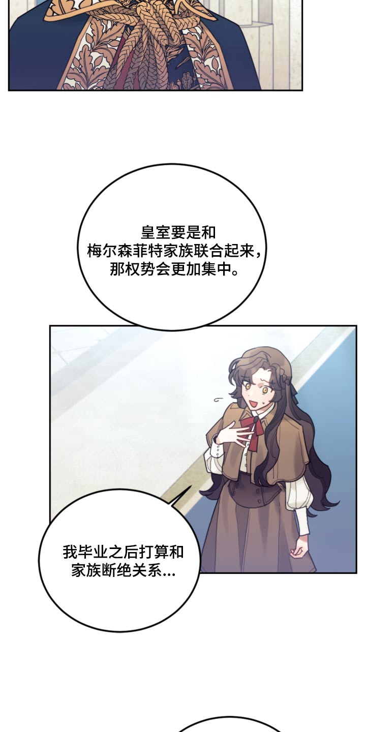 我竟是大明战神漫画,第89话1图