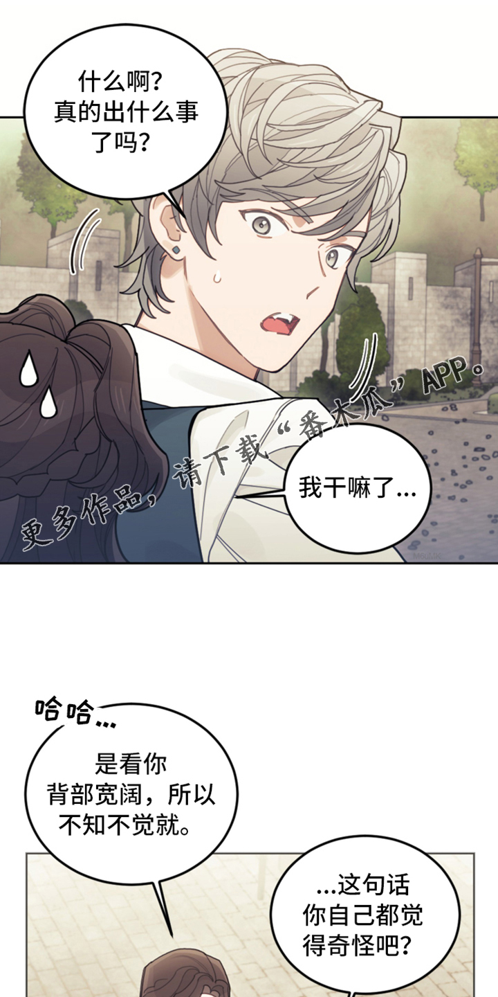 我竟是大反派漫画解说漫画,第71话1图