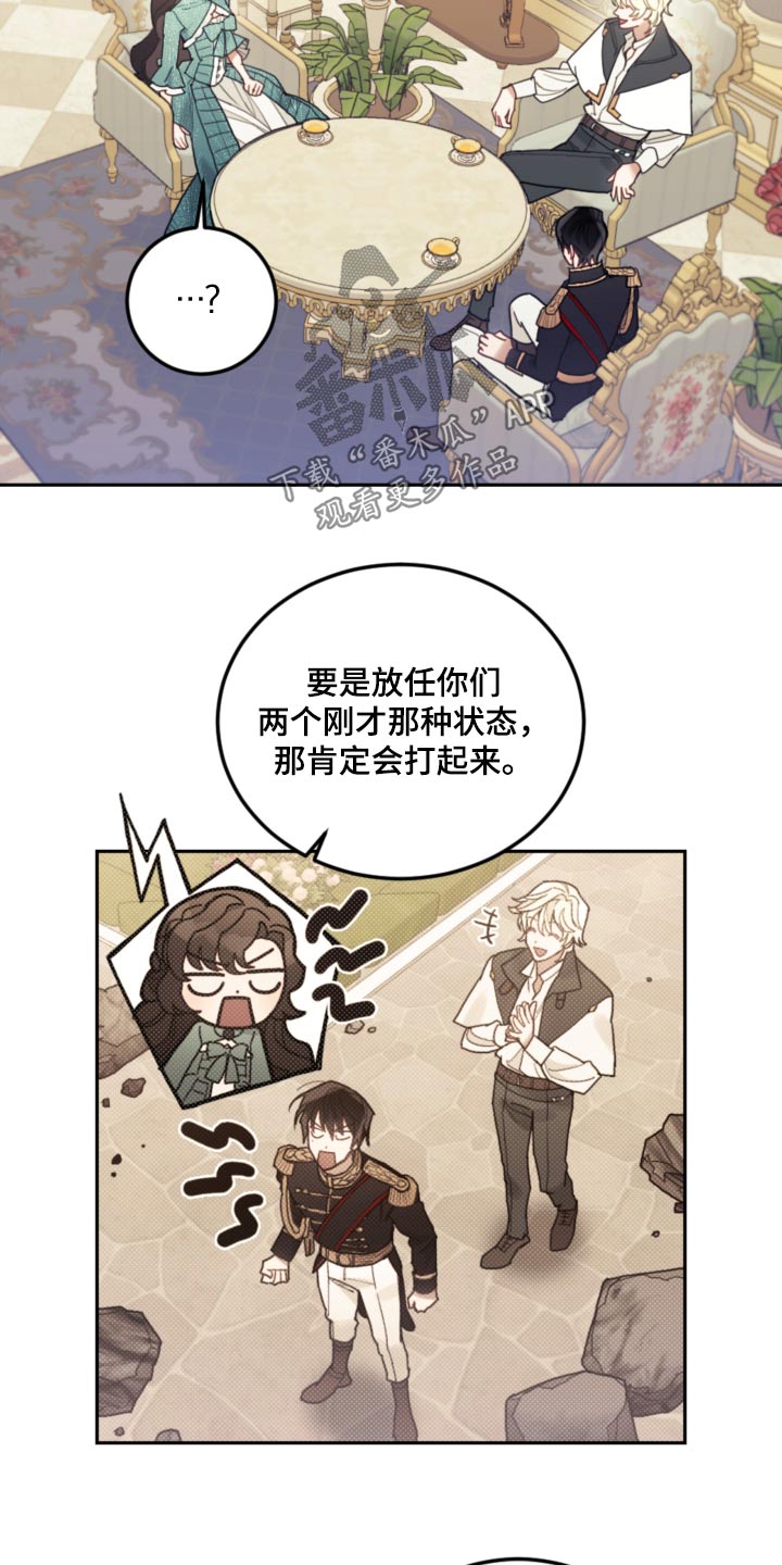 我竟是他的初恋小说漫画,第95话2图