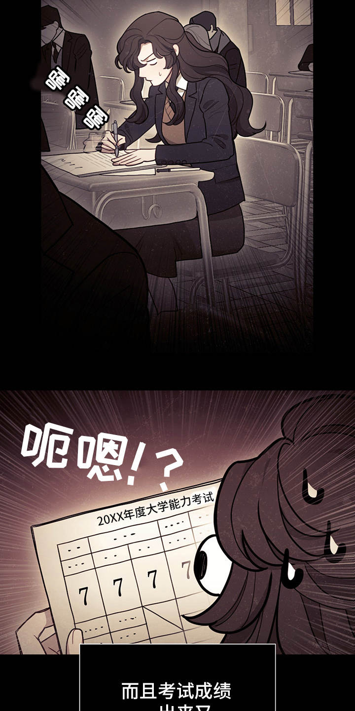 我竟是大反派合集漫画,第7话1图