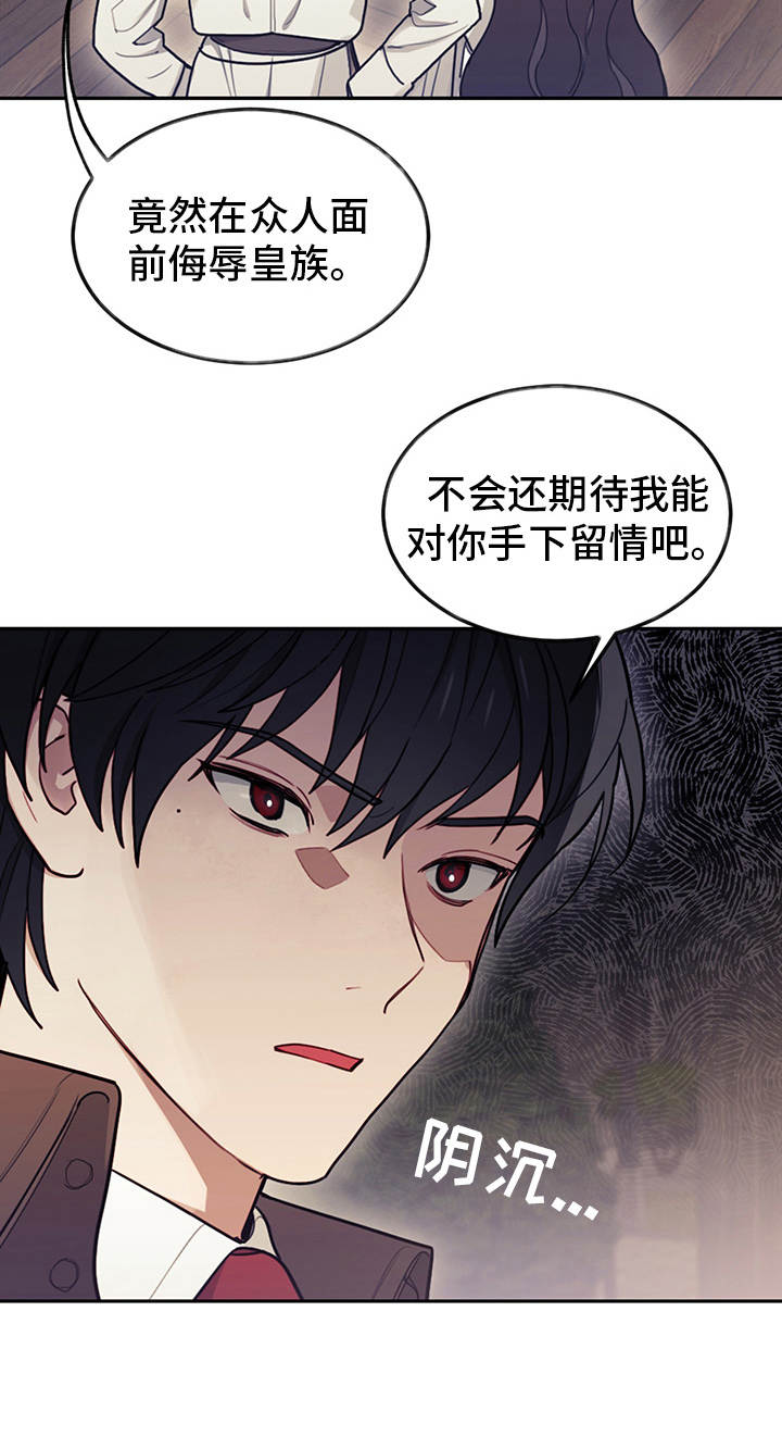 我竟是大反派喵乐漫画漫画,第18话1图