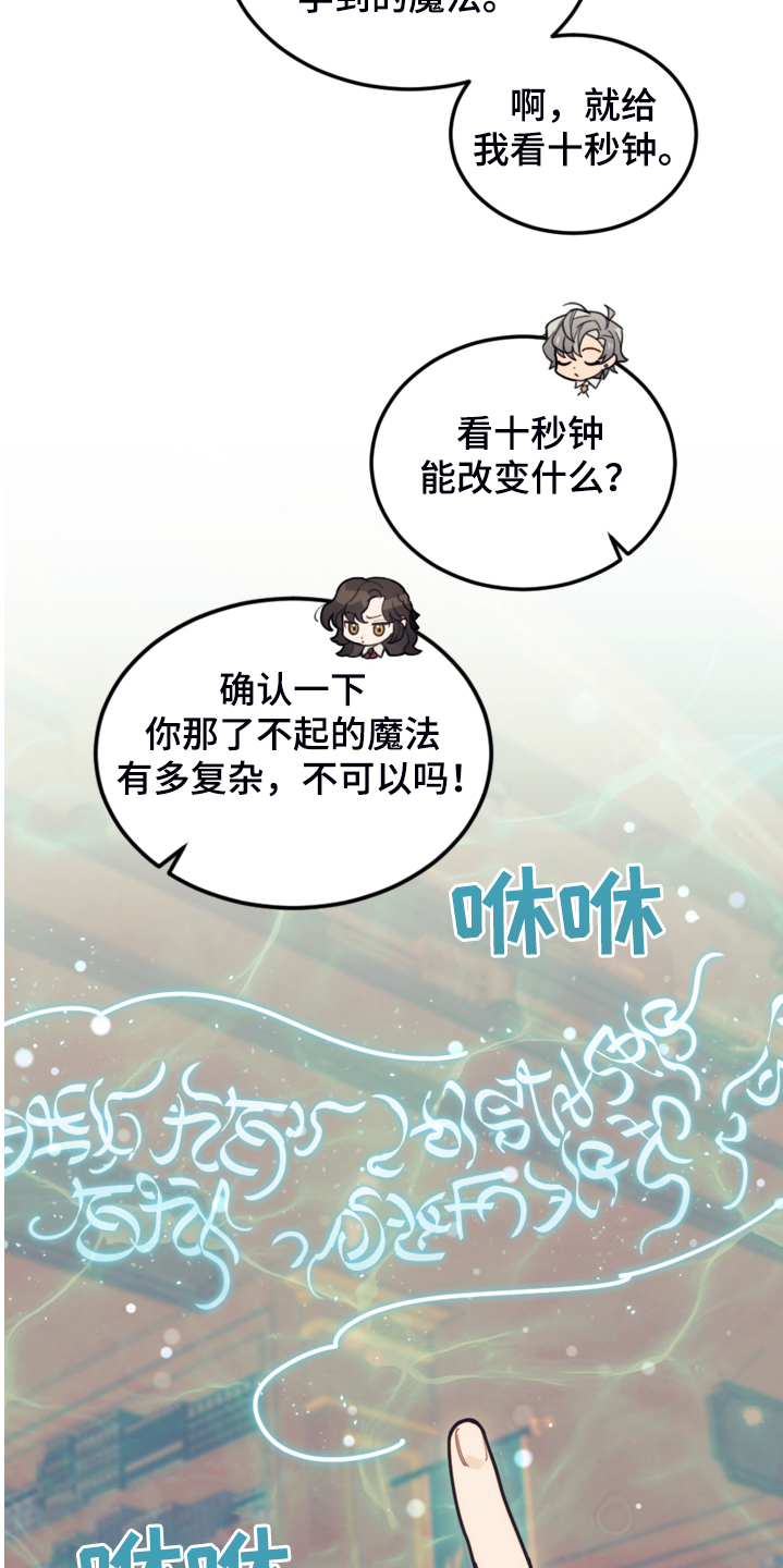 我竟是旷世门主免费短剧观看漫画,第47话1图