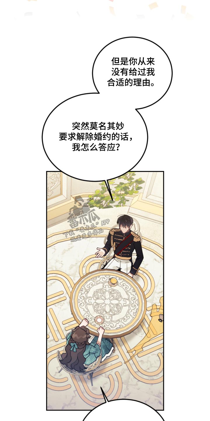 我竟成了反派漫画,第88话2图