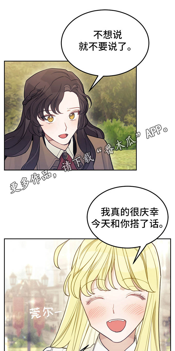 我竟是反派漫画,第10话1图