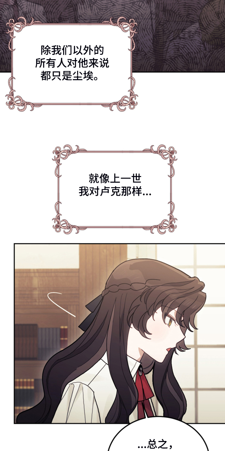 我竟是大反派喵乐漫画漫画,第51话2图
