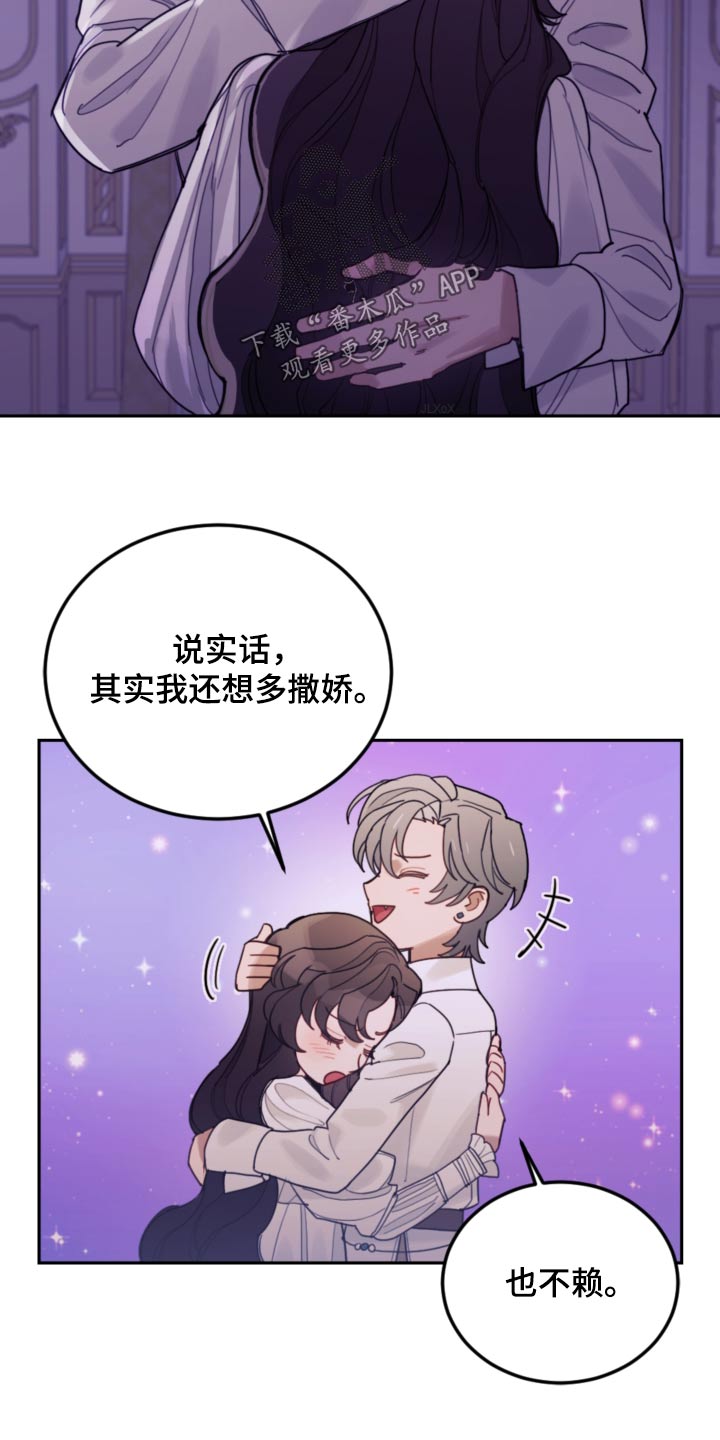 我竟是大反派第二季漫画,第93话2图