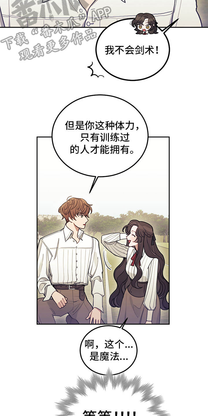 我竟是反派漫画,第13话2图