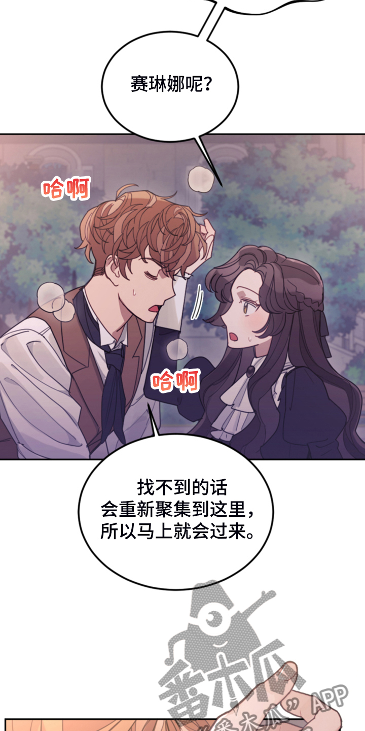 我竟是影帝白月光全集漫画,第74话1图