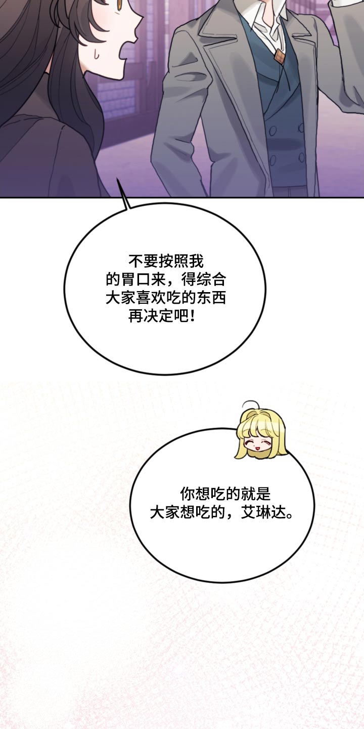 我居然成了反派主角漫画,第114话1图