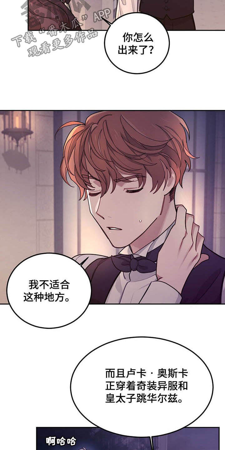 我竟是大反派喵乐漫画漫画,第25话2图