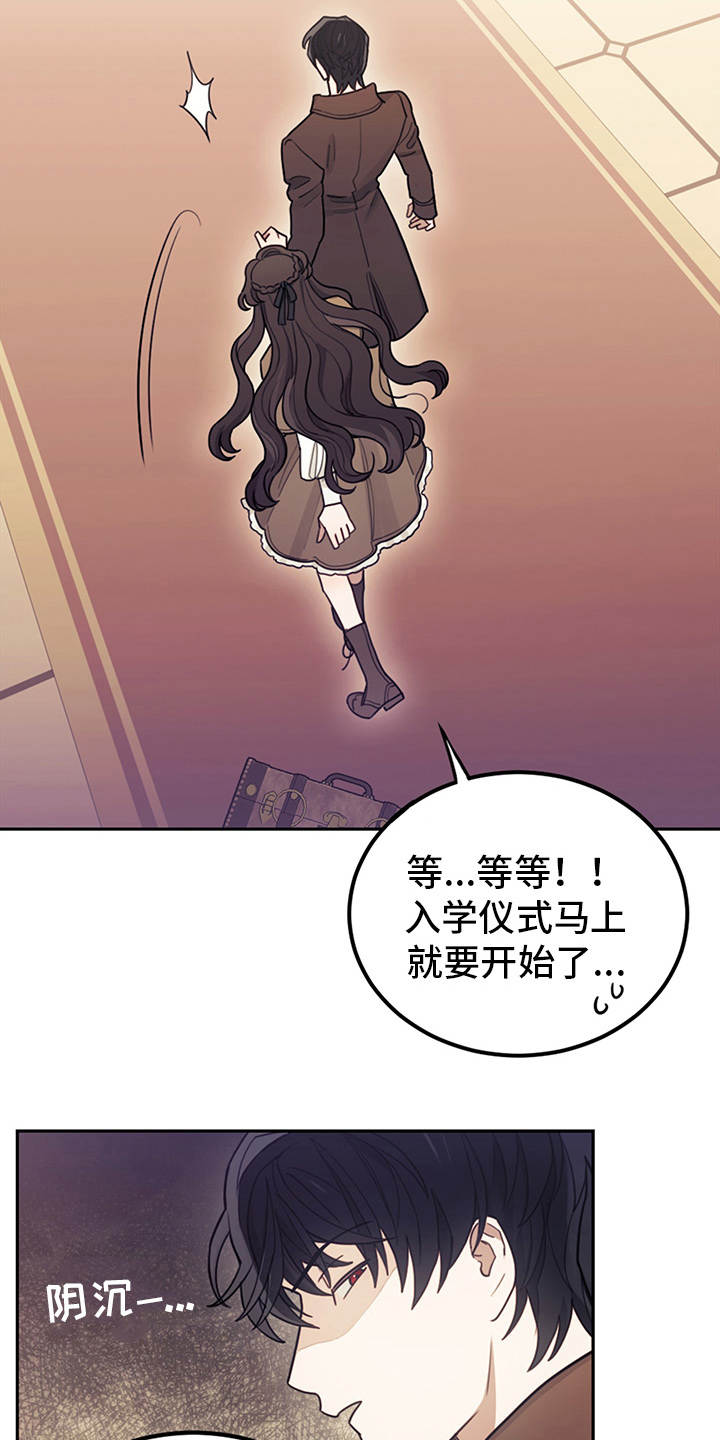 我竟是大反派喵乐漫画漫画,第11话2图