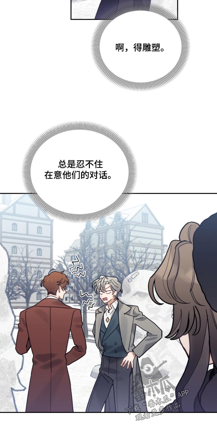 我竟是大反派喵乐漫画漫画,第112话2图