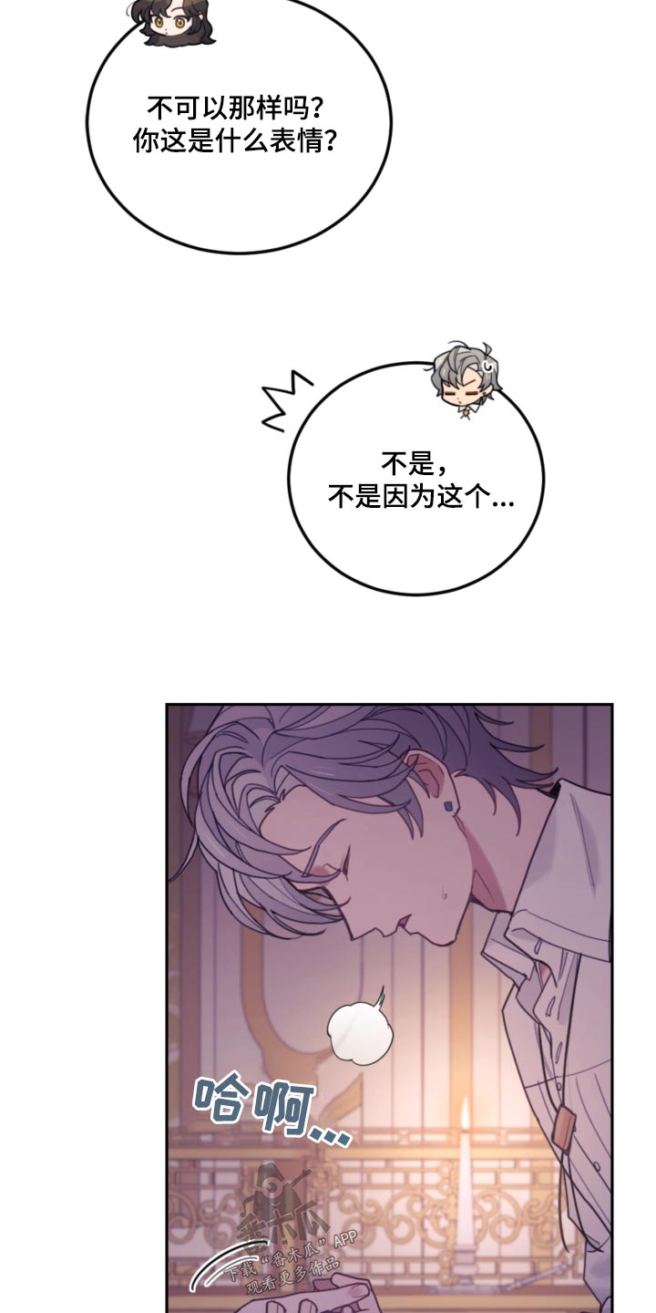我竟是大反派喵乐漫画漫画,第97话2图